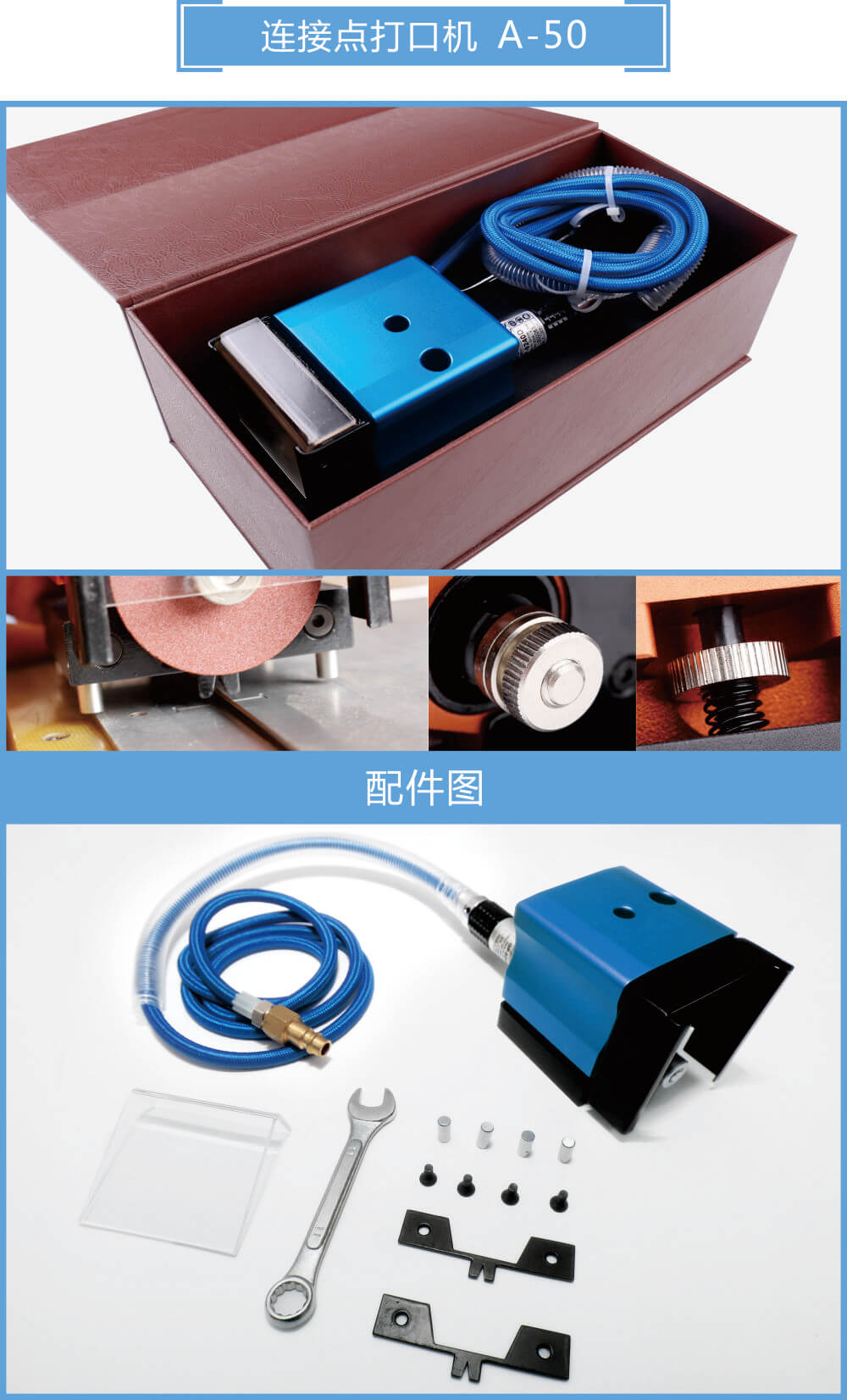 接點(diǎn)打口機(jī)、撥刀器8s.jpg